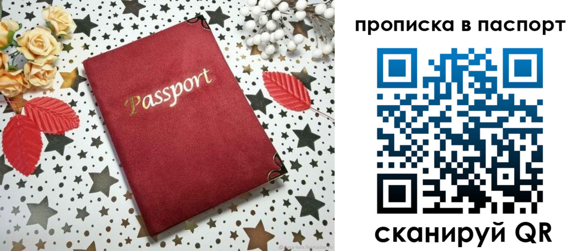 временная регистрация собственник в Бежецке