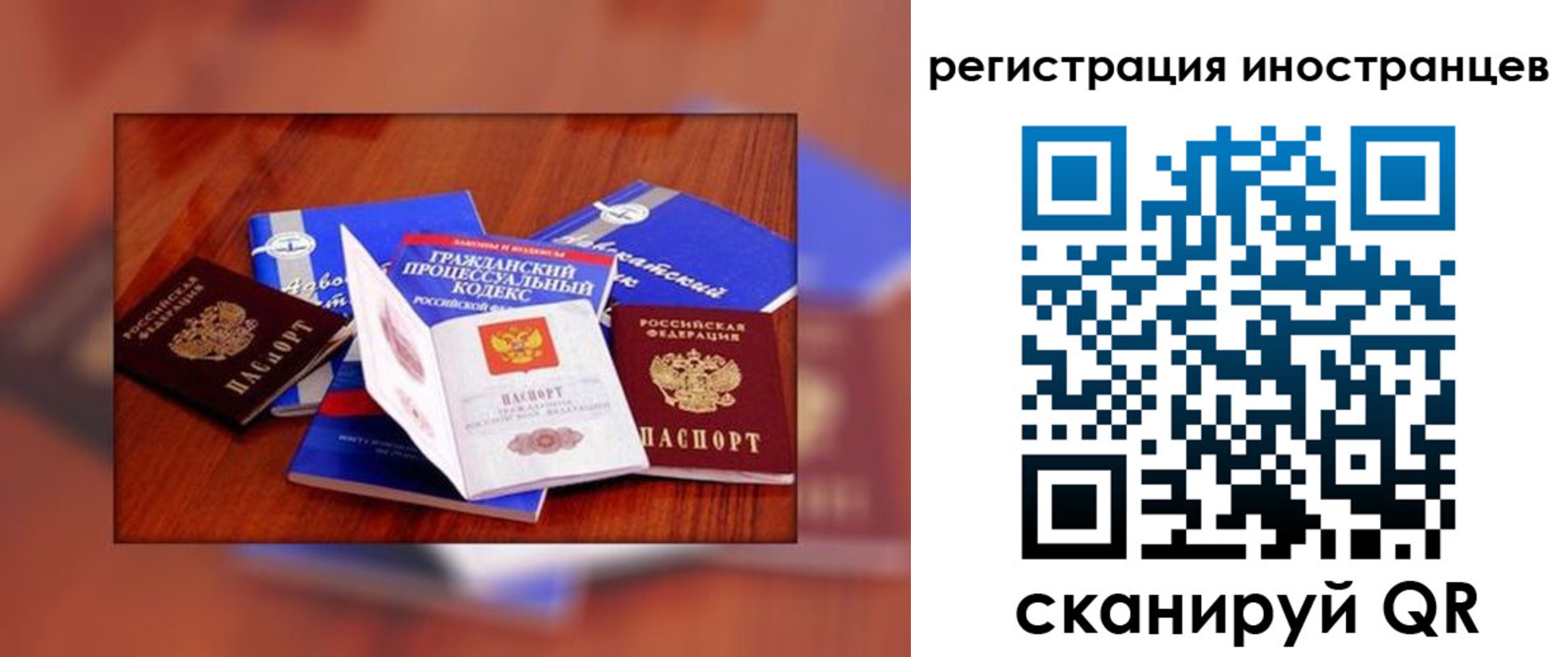 прописка регистрация в Бежецке